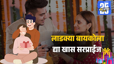 What to gift your wife on Vat Savitri Vrat: 