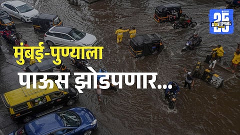 Mumbai Pune rain