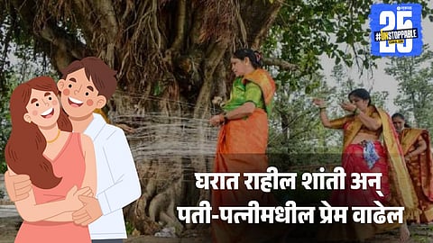 Vat Purnima Puja Samagri: 