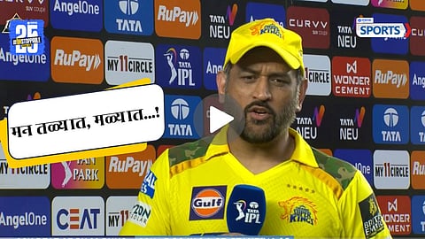 MS Dhoni 