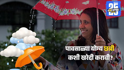 Best Umbrella For Monsoon: 