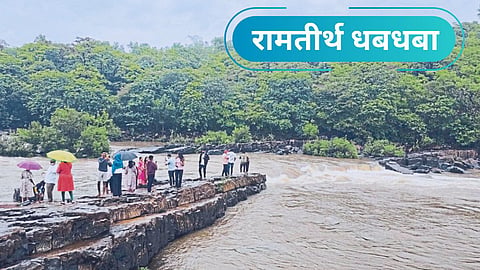 Ramtirth Waterfall
