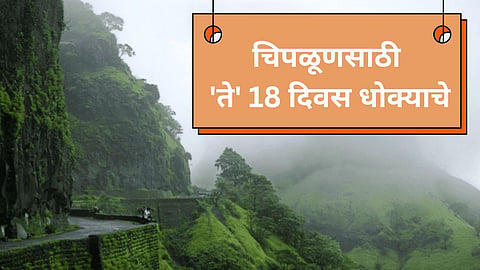 Monsoon Update Kokan
