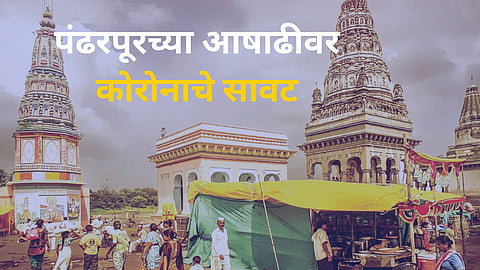 Pandharpur Coronavirus Alert