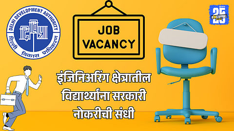 DDA Recruitment 2025