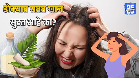 Home Treatment for Itchy Scalp