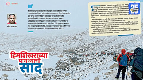 everest route