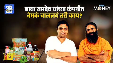 Patanjali Ayurved