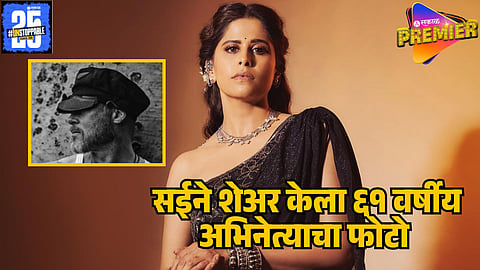 sai tamhankar