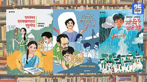 Marathi Childrens Book 
