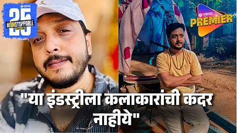 Savlyachi Janu Savali Serial Actor Slammed Marathi Industry