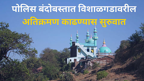 Vishalgad Fort