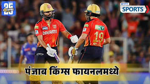 Shreyas Iyer - Nehal Wadhera | PBKS vs MI | IPL 2025 Qualifier 2 