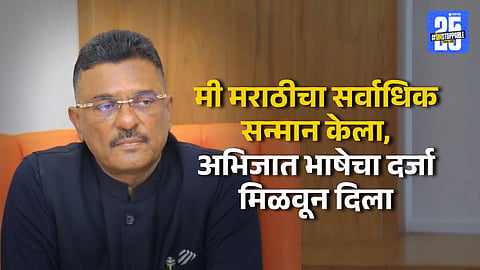 Pratap Sarnaik Clarifies "Hindi Is Mumbai's Language" Remark