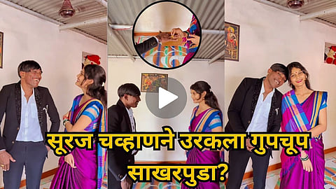 Suraj Chavan viral engagement Instagram video