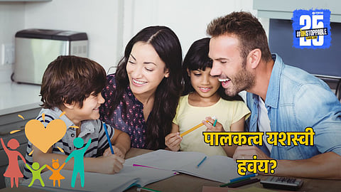 Easy Parenting Habits