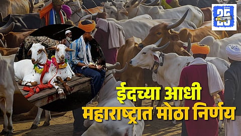 Maharashtra EID al Adha