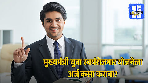 CM Loan Scheme