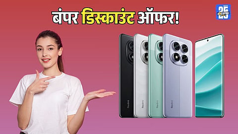 Redmi Note 14 smartphone Amazon Discount Offer