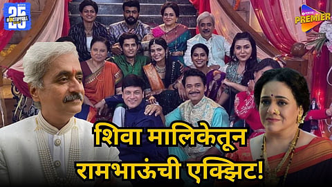 SHIVA SERIAL CAST EXIT SHOCKS FANS 