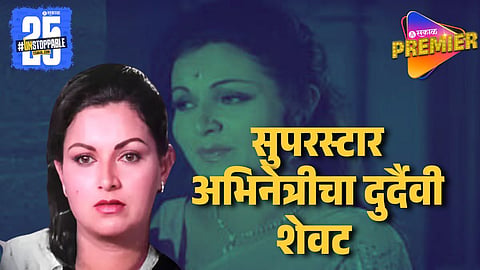 Marathi Superstar Actress Ranjana Deshmukh Sad Journey 