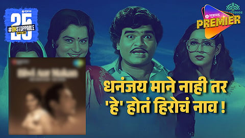 Ashi He Banva Banvi Is Remake Of This Bollywood Movie