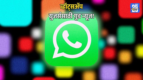 Whatsapp Username Feature