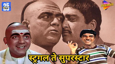 mehmood ali highest paid comedian in india