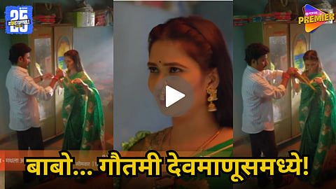 Gautami Patil blouse scene Devmanus viral promo