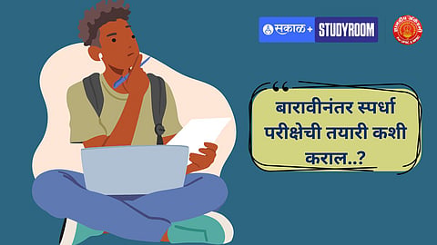 Competitive Exam Preparation