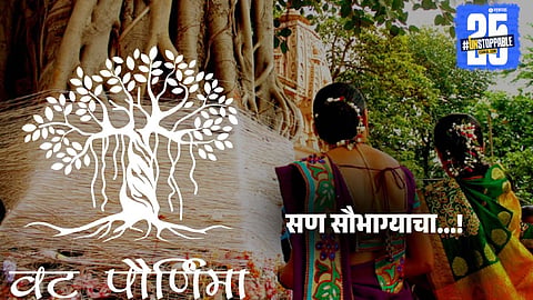Vat Purnima 2025: