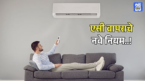 AC standardise in India