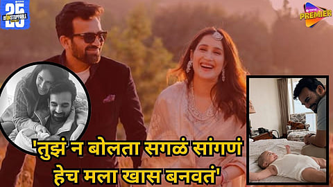 SAGARIKA GHATGE SHARES SON FATEHSINGH'S FIRST PHOTO 