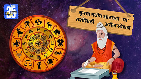 Weekly Zodiac Prediction: