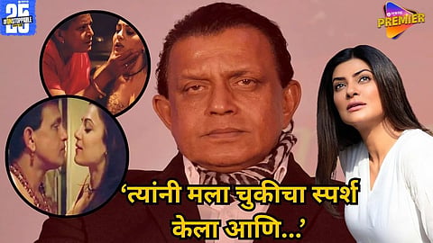 Sushmita Sen Accuses Mithun