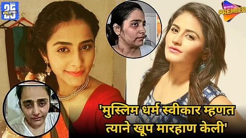 ACTRESS PREETI TALREJA ACCUSES HUSBAND OF FORCING RELIGIOUS CONVERSION