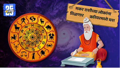 Shani Vakri 2025