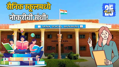 Eligibility Criteria For Clerk And Teacher Jobs