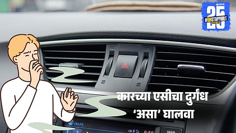 tips to keep car AC clean in rainy season,
