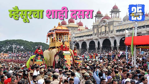 Mysore Dasara Festival