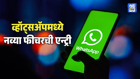 WhatsApp ‘Raise Hand' feature