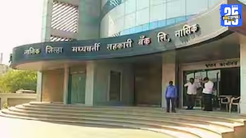 District Cooperative Bank