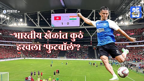 India's Football Dream Fading