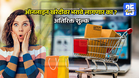 Online Shopping