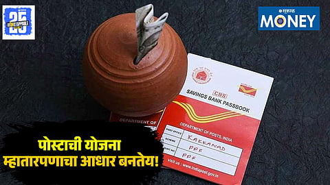 Gram Suraksha Yojana