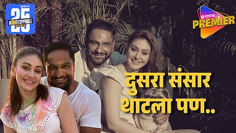 घरगुती हिंसाचार आणि घटस्फोट; लग्न मोडल्यावर  शेफालीने परागसोबत केलेली नवी सुरुवात "तो खूप चांगला.."