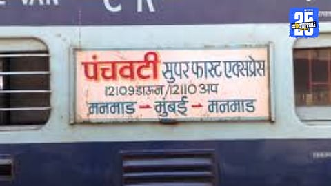 Panchavati Express
