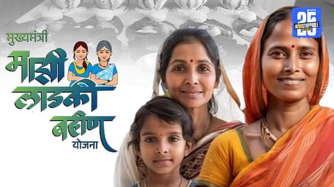 "Verification process reveals ineligible applicants under Ladki Bahin Yojana — over 42 lakh women removed for violating income, vehicle ownership, and employment criteria."

