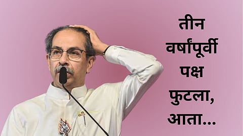 Kolhapur Politics