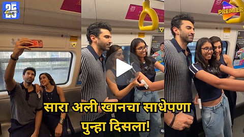 ADITYA ROY KAPOOR & SARA ALI KHAN MUMBAI METRO RIDE VIDEO VIRAL